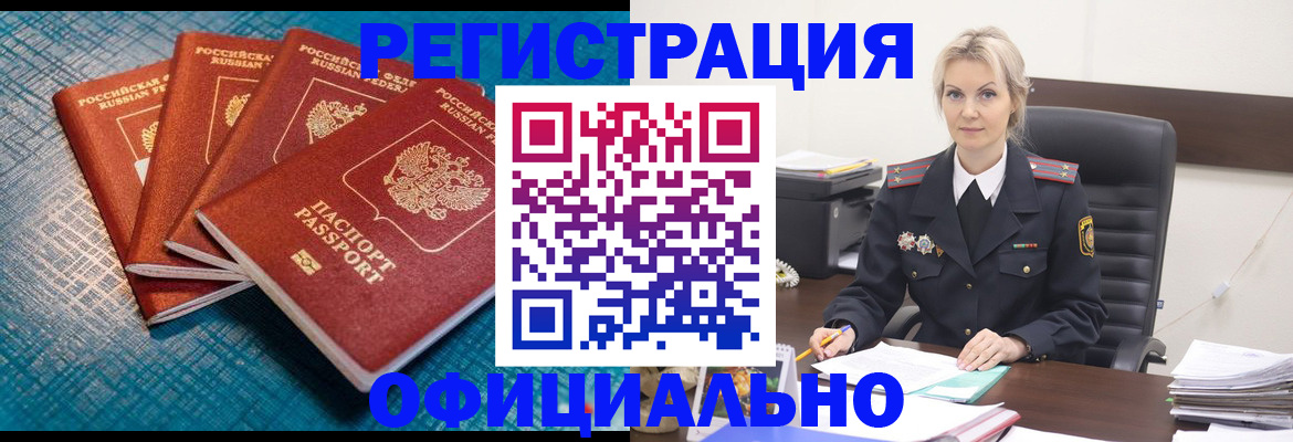 прописка иностранных граждан в Калининградской области