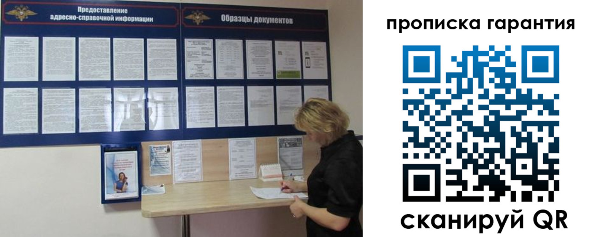 миграционный учет в Калининградской области