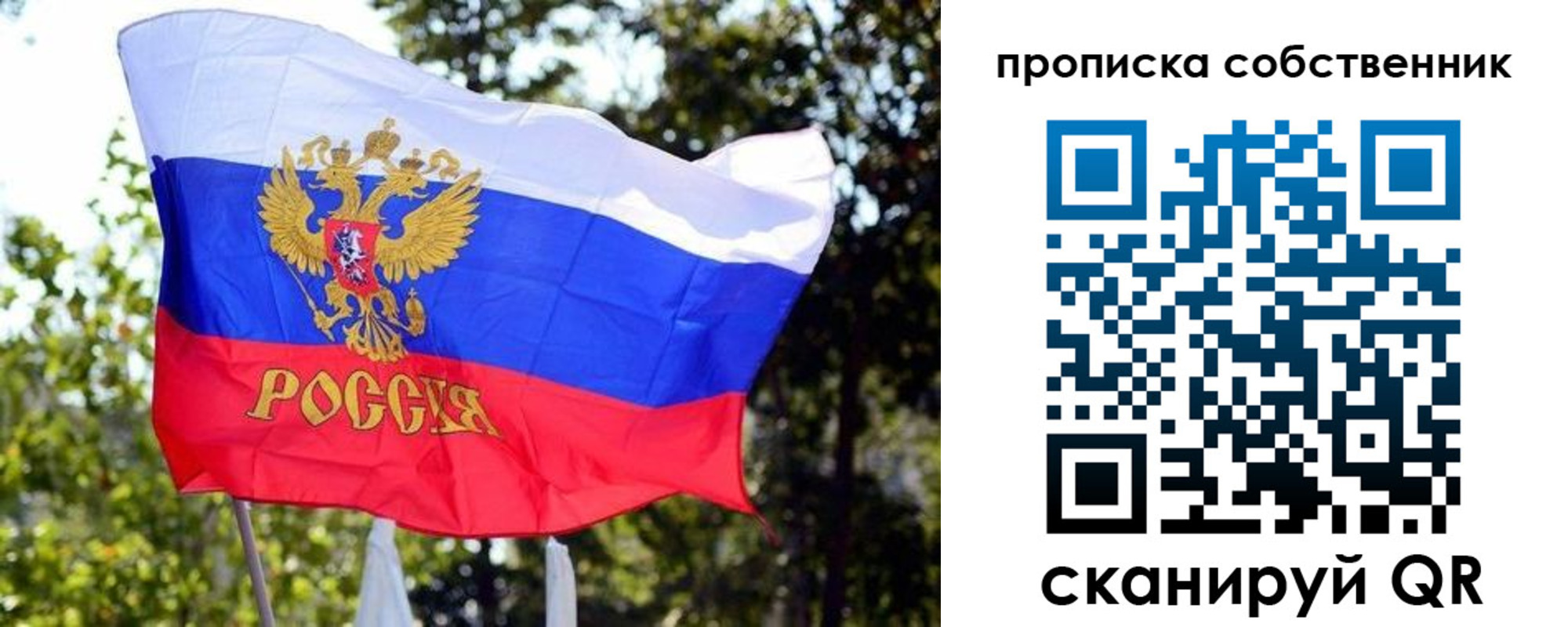 миграционный учет в Калининградской области