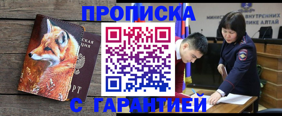 временная регистрация 2025 в Калининградской области