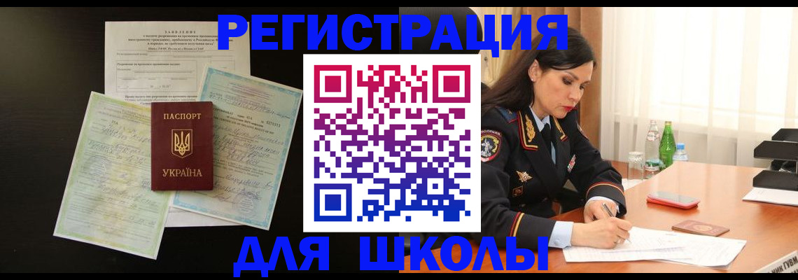 временная прописка в Калининградской области